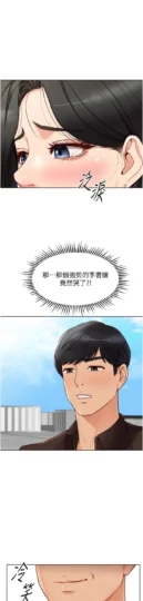 第6话 是朋友也是恋爱教练_鲁蛇社畜的金手指-皮皮兔动漫