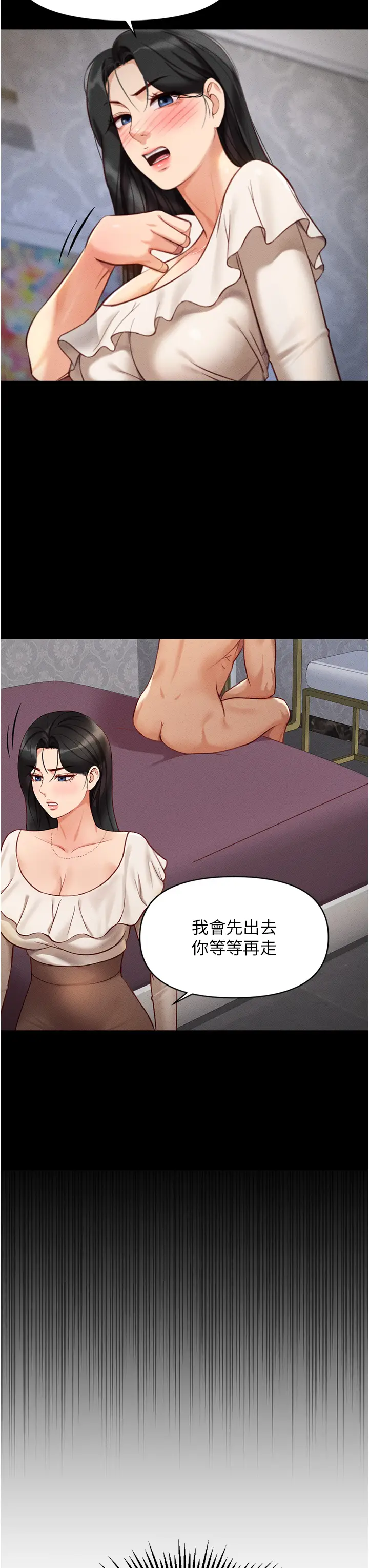 第5话  告白、打炮无限循环_鲁蛇社畜的金手指