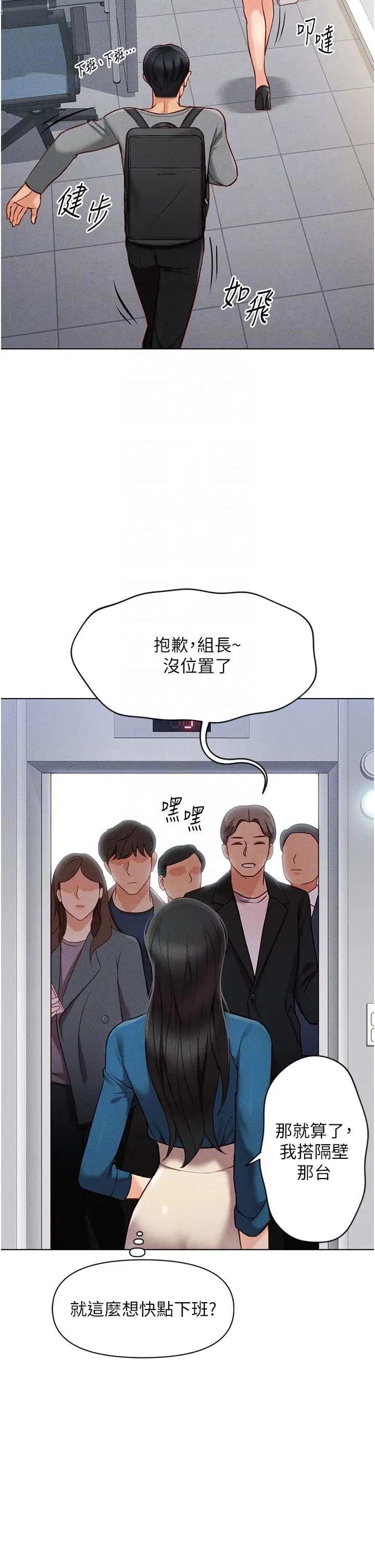 第5话  告白、打炮无限循环_鲁蛇社畜的金手指