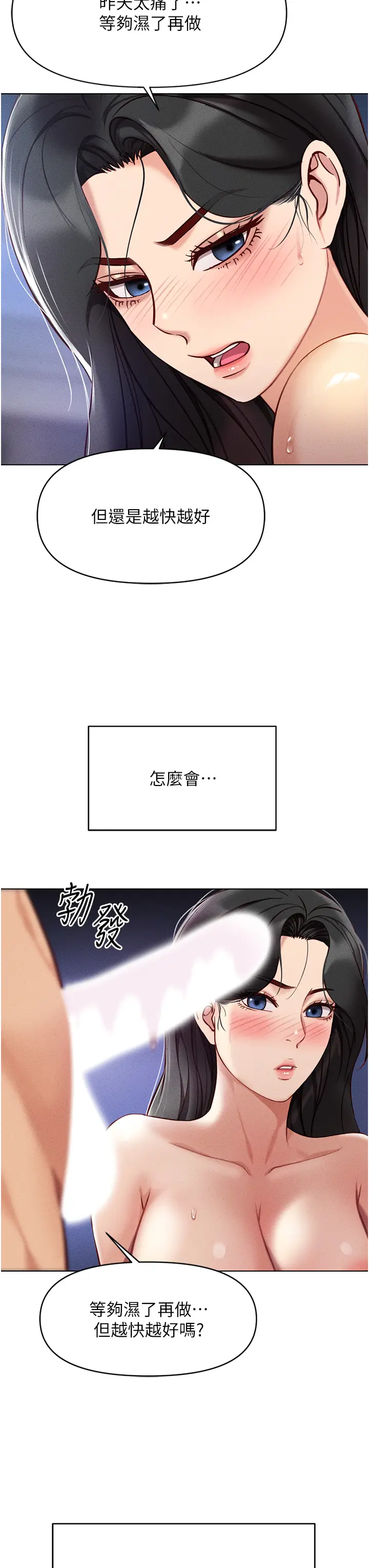 第5话  告白、打炮无限循环_鲁蛇社畜的金手指