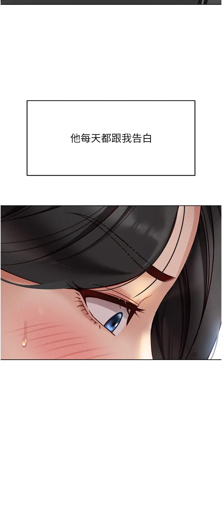 第5话  告白、打炮无限循环_鲁蛇社畜的金手指