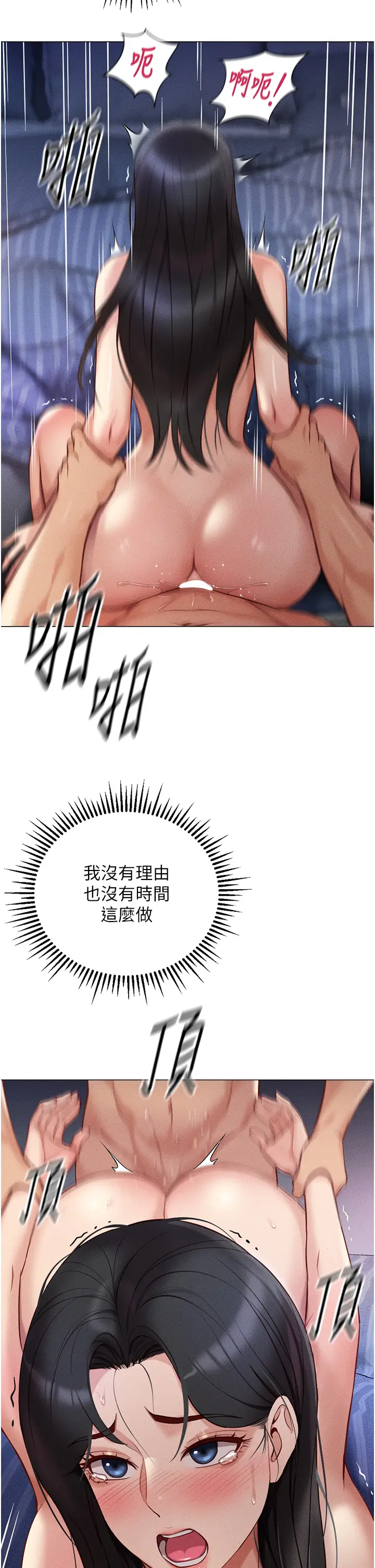 第5话  告白、打炮无限循环_鲁蛇社畜的金手指