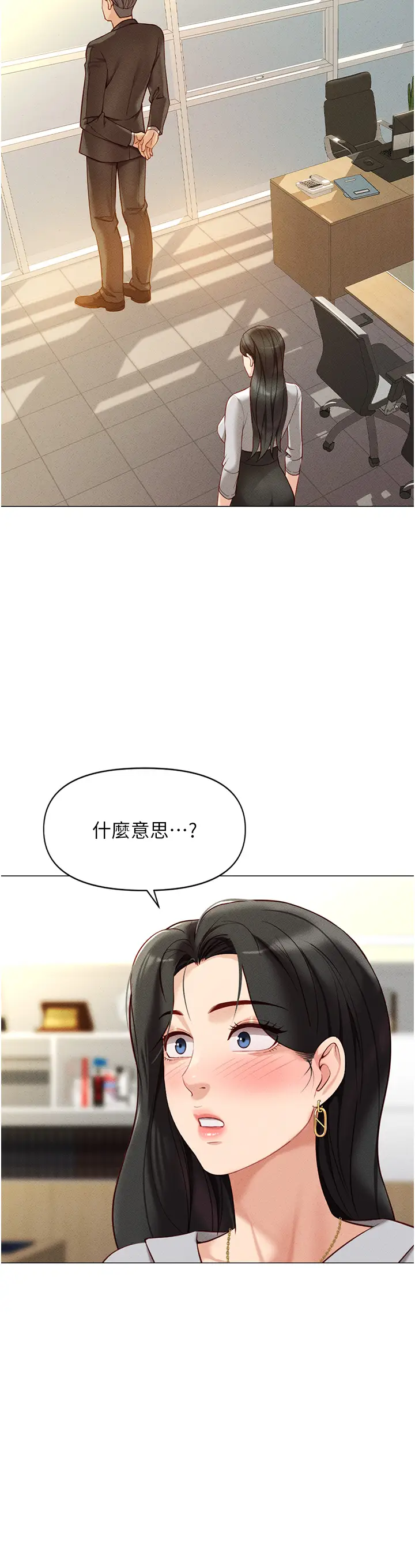 第5话  告白、打炮无限循环_鲁蛇社畜的金手指
