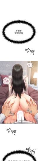 第4话 原来她在床上是纯情女?!_鲁蛇社畜的金手指-皮皮兔动漫