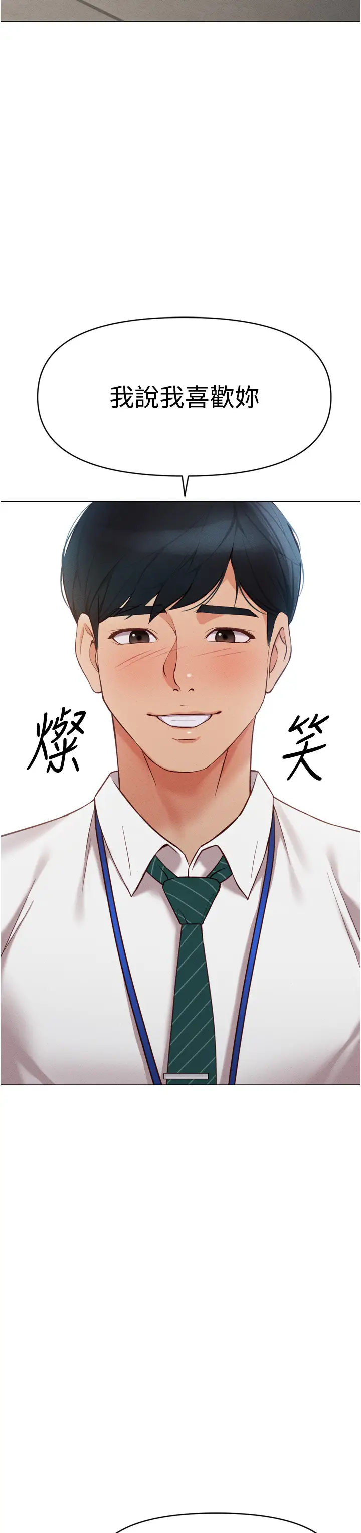 第3话  妳下面是在流汗吗?_鲁蛇社畜的金手指