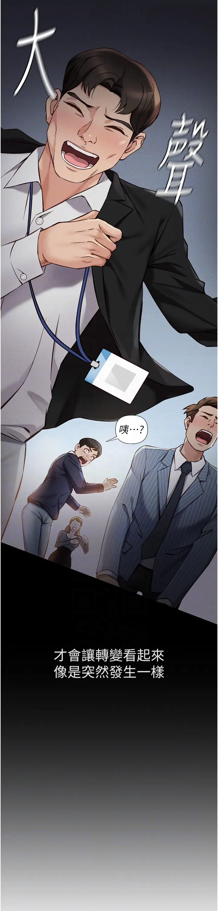 第3话  妳下面是在流汗吗?_鲁蛇社畜的金手指