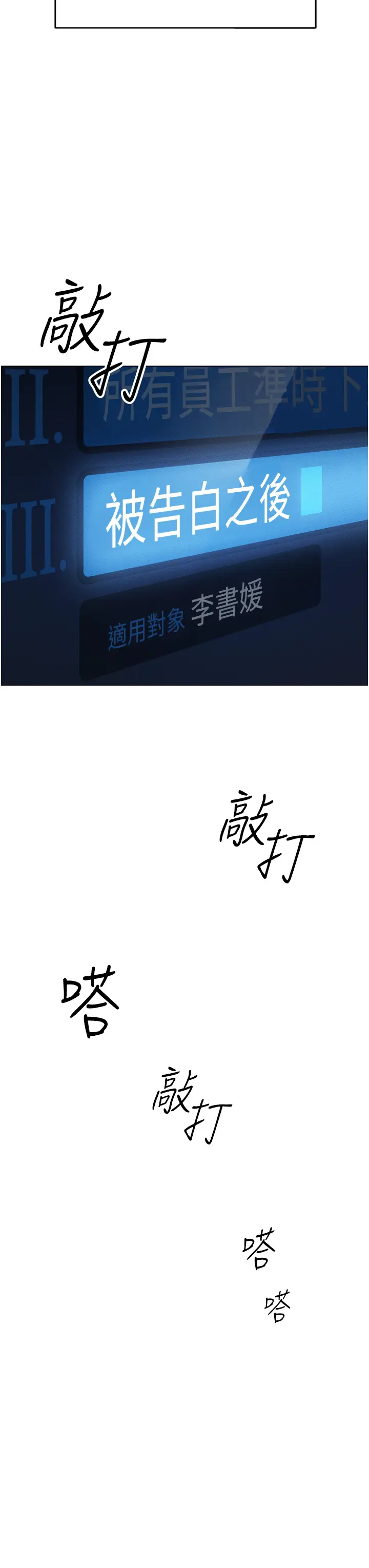 第3话  妳下面是在流汗吗?_鲁蛇社畜的金手指