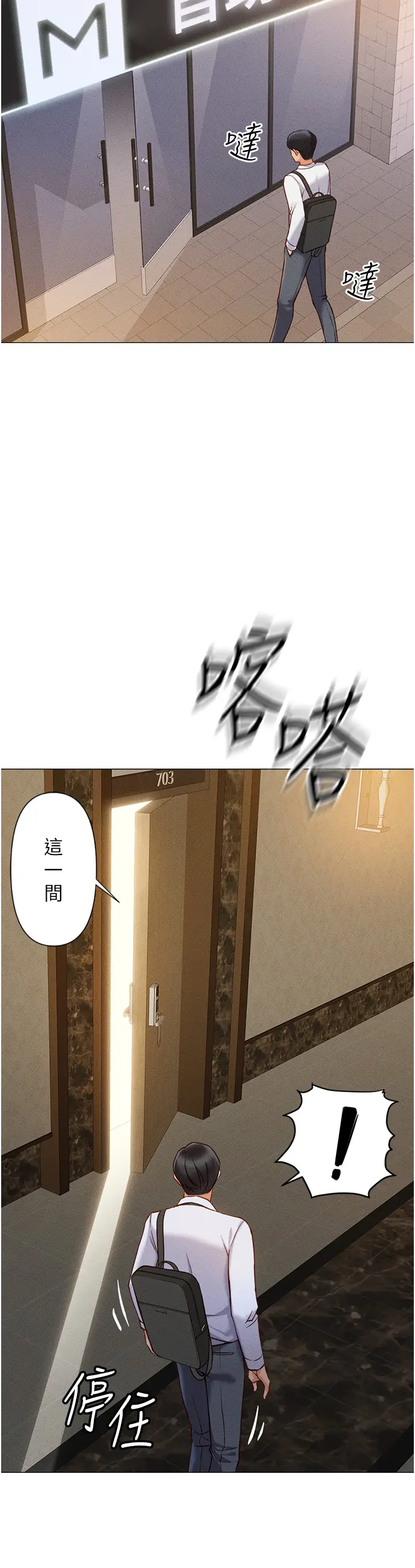 第3话  妳下面是在流汗吗?_鲁蛇社畜的金手指