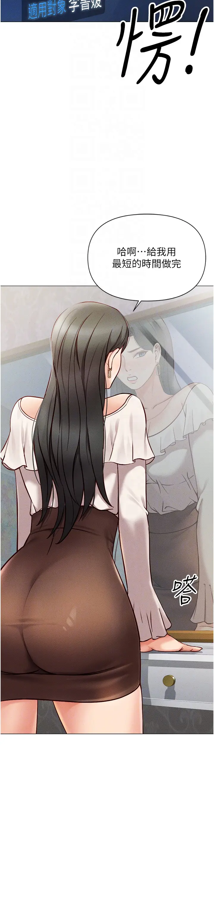 第3话  妳下面是在流汗吗?_鲁蛇社畜的金手指