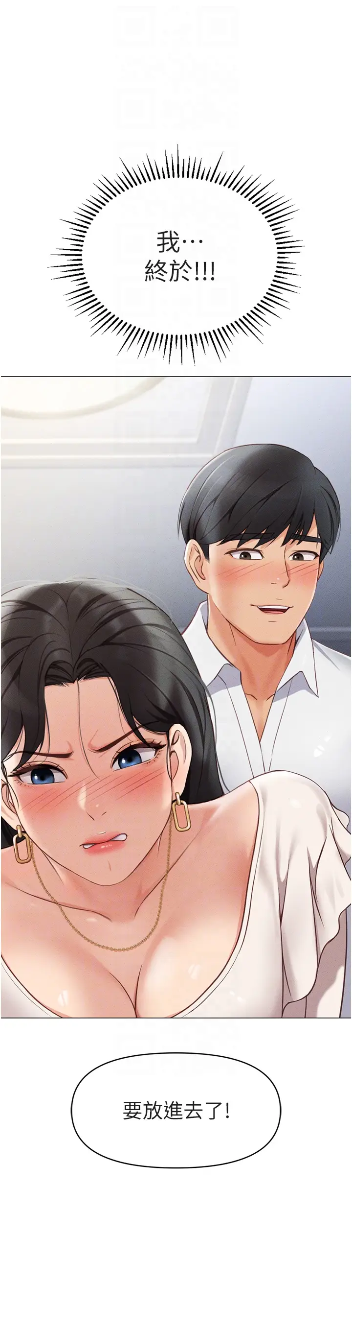 第3话  妳下面是在流汗吗?_鲁蛇社畜的金手指