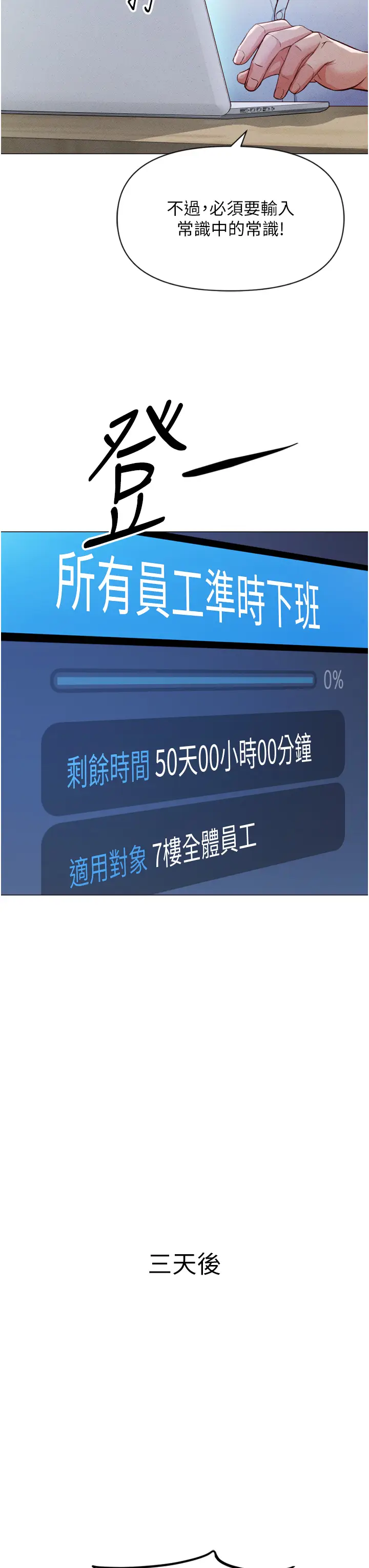 第2话  上班不穿内裤是常识_鲁蛇社畜的金手指