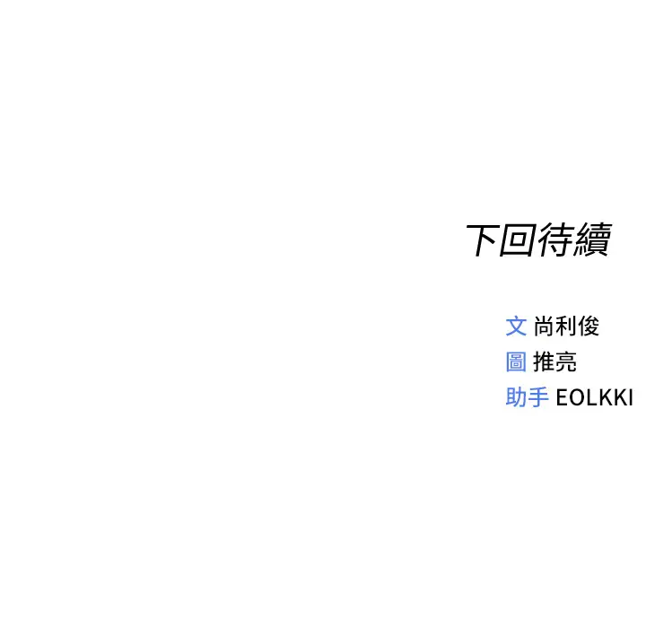 第2话 上班不穿内裤是常识_鲁蛇社畜的金手指