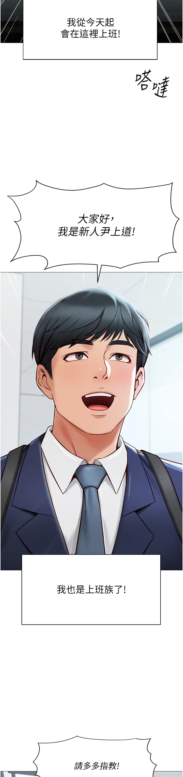 第1话  万年菜鸟得到脑波操纵系统!?_鲁蛇社畜的金手指