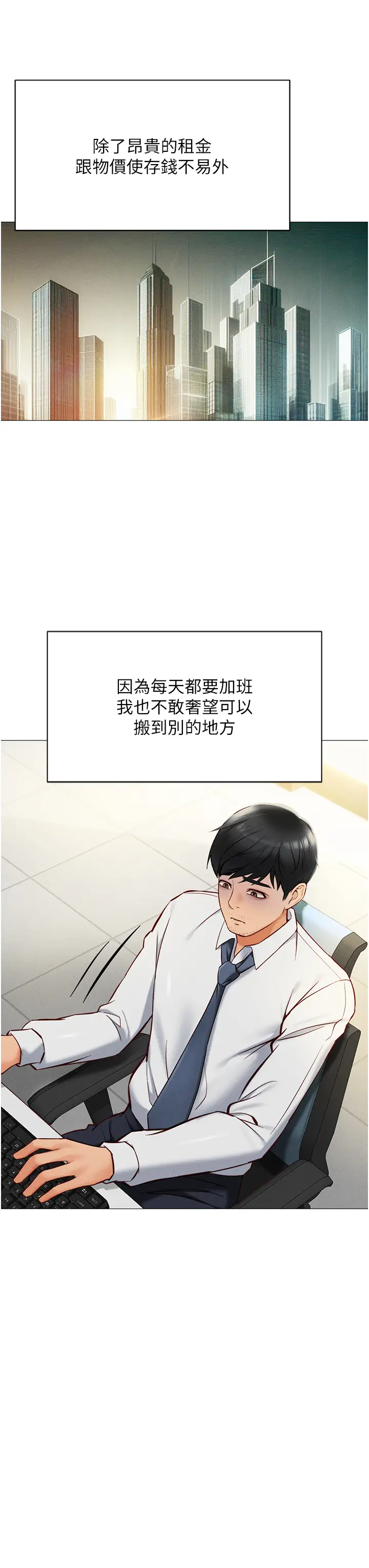 第1话  万年菜鸟得到脑波操纵系统!?_鲁蛇社畜的金手指
