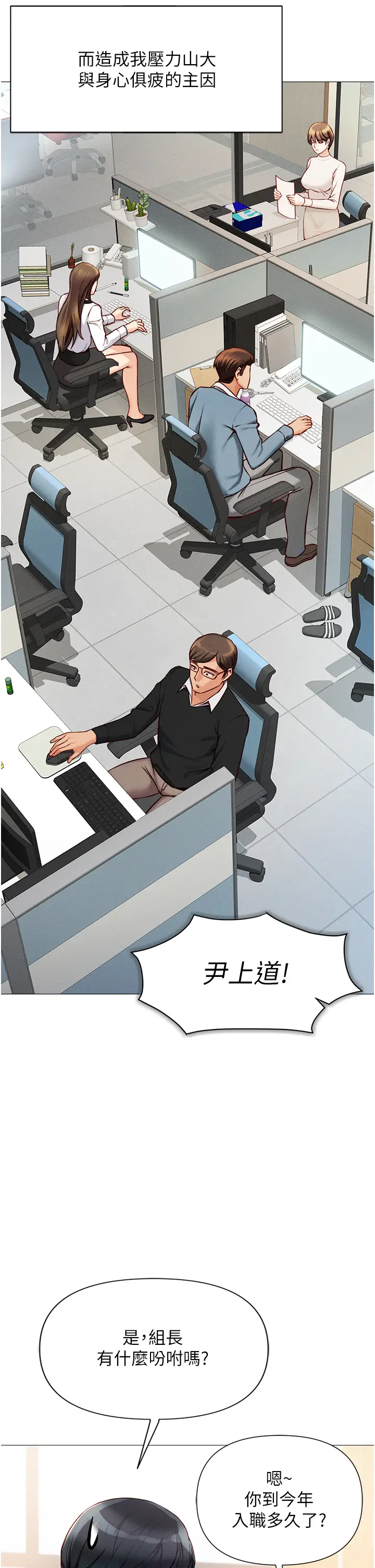 第1话  万年菜鸟得到脑波操纵系统!?_鲁蛇社畜的金手指