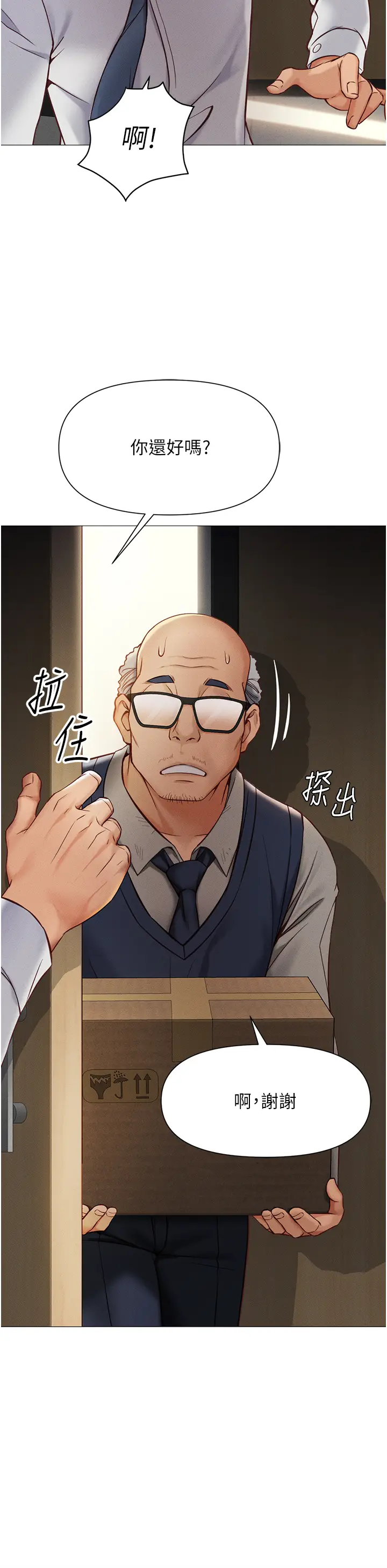 第1话  万年菜鸟得到脑波操纵系统!?_鲁蛇社畜的金手指