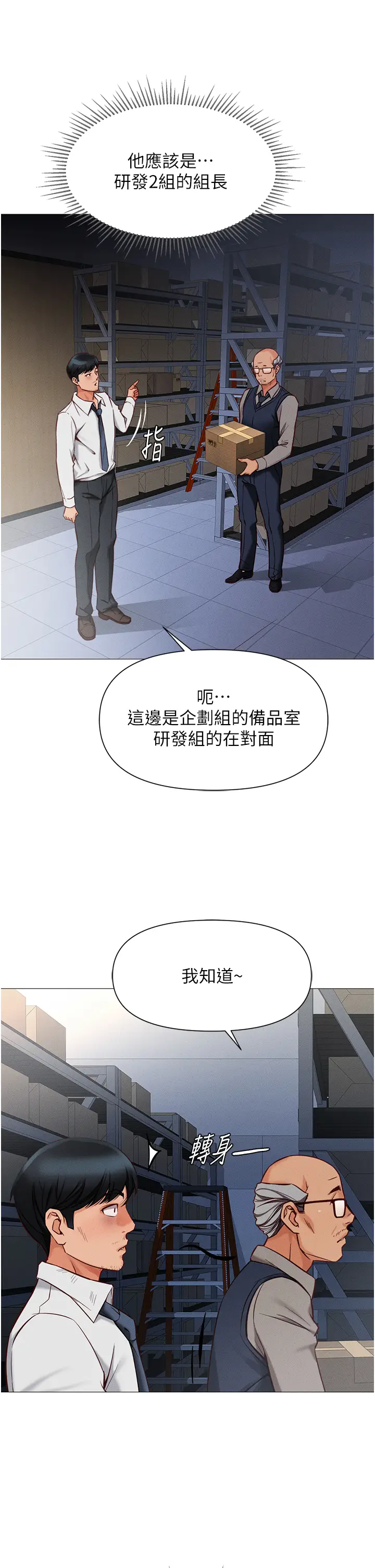 第1话  万年菜鸟得到脑波操纵系统!?_鲁蛇社畜的金手指