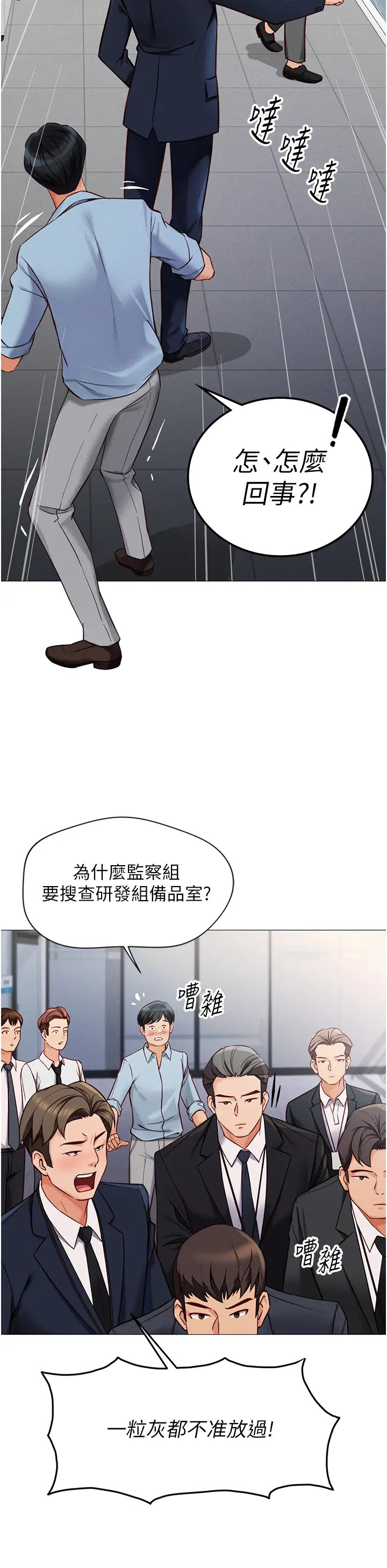 第1话  万年菜鸟得到脑波操纵系统!?_鲁蛇社畜的金手指