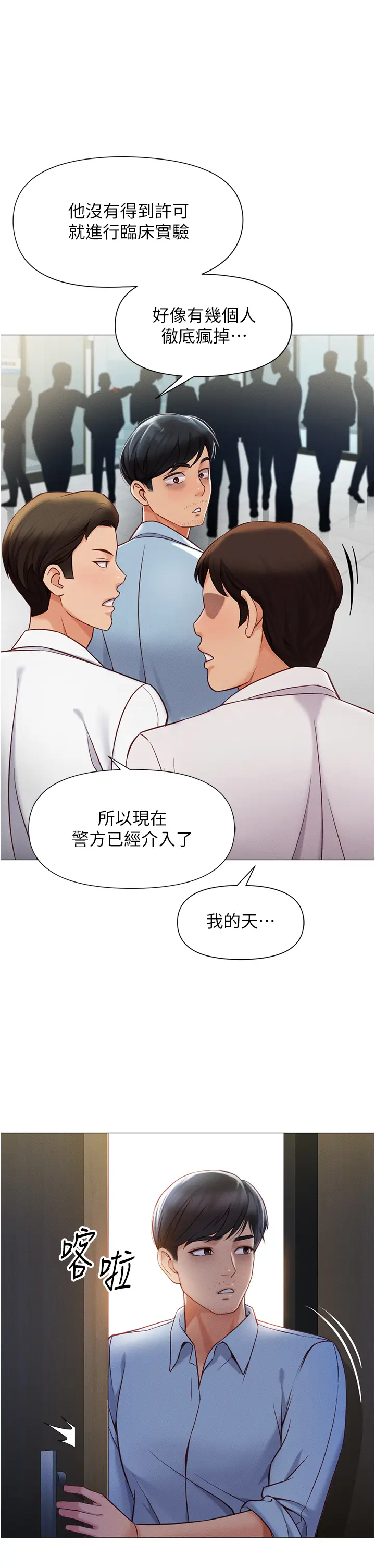 第1话  万年菜鸟得到脑波操纵系统!?_鲁蛇社畜的金手指