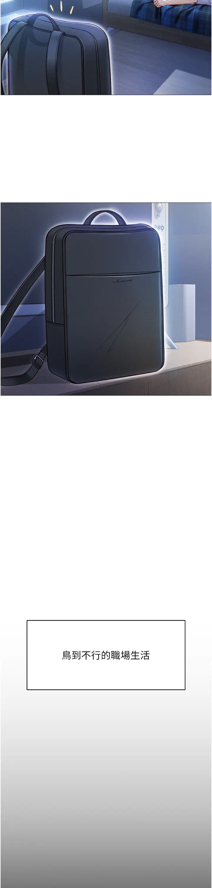 第1话  万年菜鸟得到脑波操纵系统!?_鲁蛇社畜的金手指