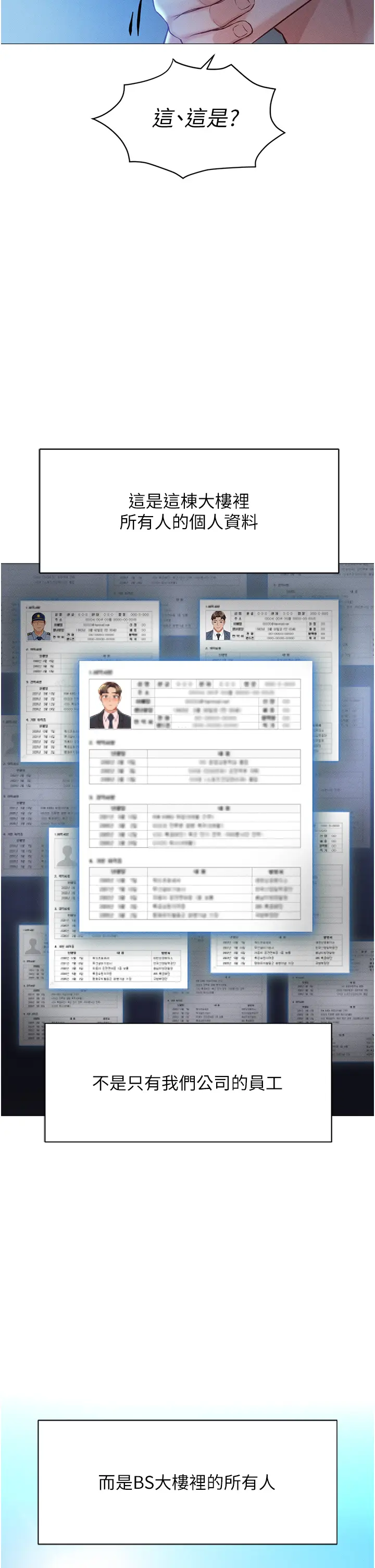 第1话  万年菜鸟得到脑波操纵系统!?_鲁蛇社畜的金手指