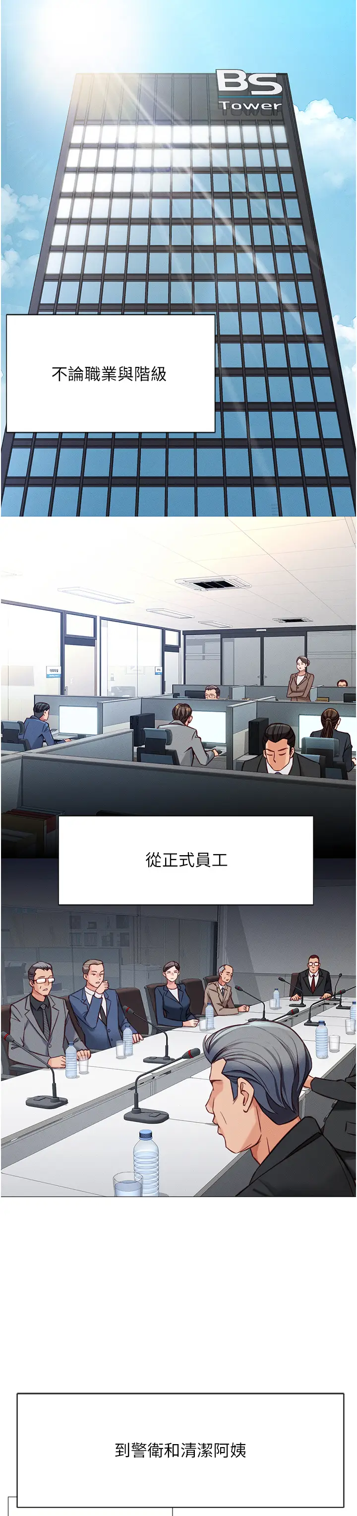 第1话  万年菜鸟得到脑波操纵系统!?_鲁蛇社畜的金手指