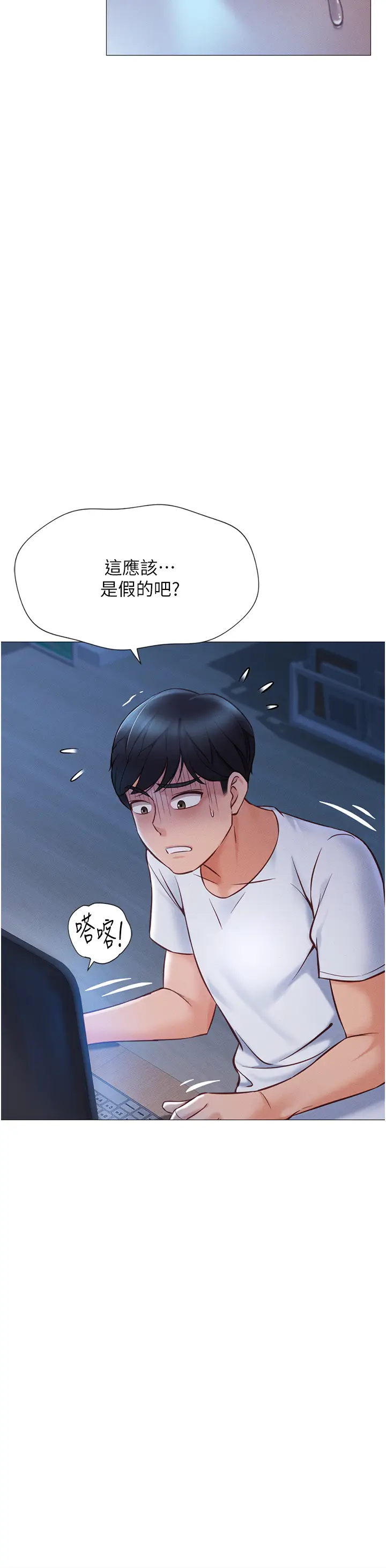第1话  万年菜鸟得到脑波操纵系统!?_鲁蛇社畜的金手指