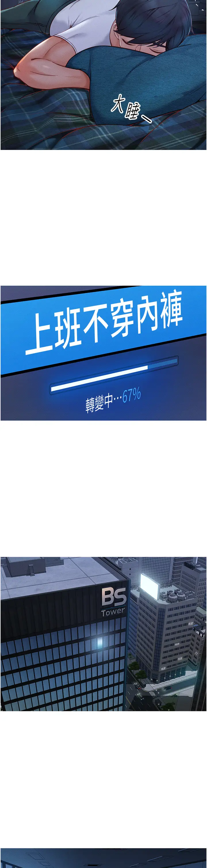 第1话  万年菜鸟得到脑波操纵系统!?_鲁蛇社畜的金手指