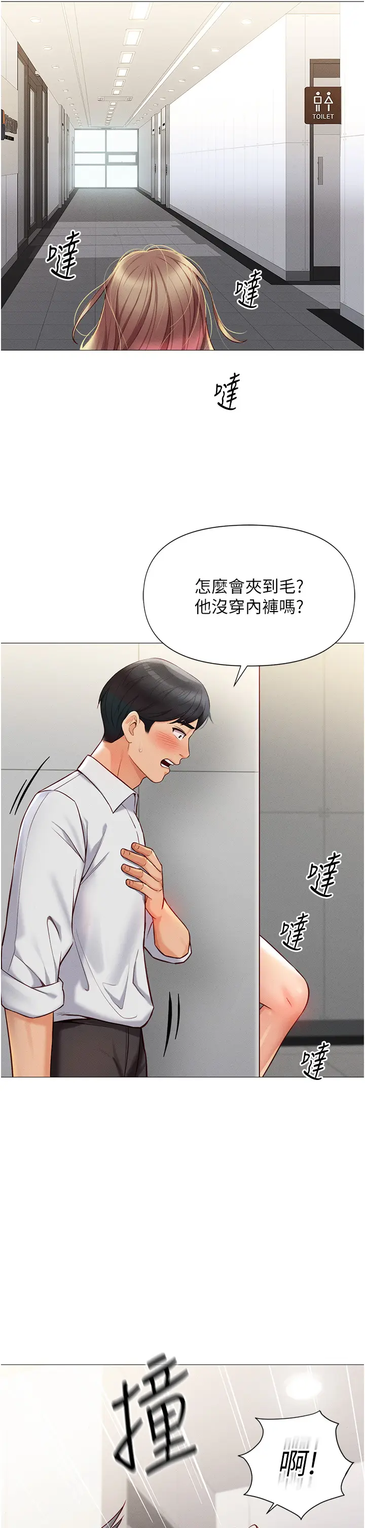 第1话  万年菜鸟得到脑波操纵系统!?_鲁蛇社畜的金手指