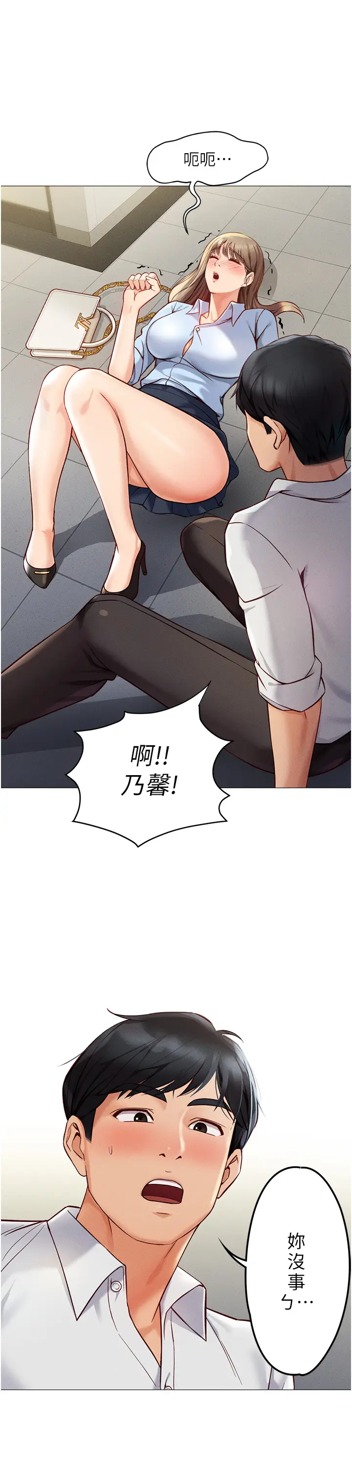 第1话  万年菜鸟得到脑波操纵系统!?_鲁蛇社畜的金手指