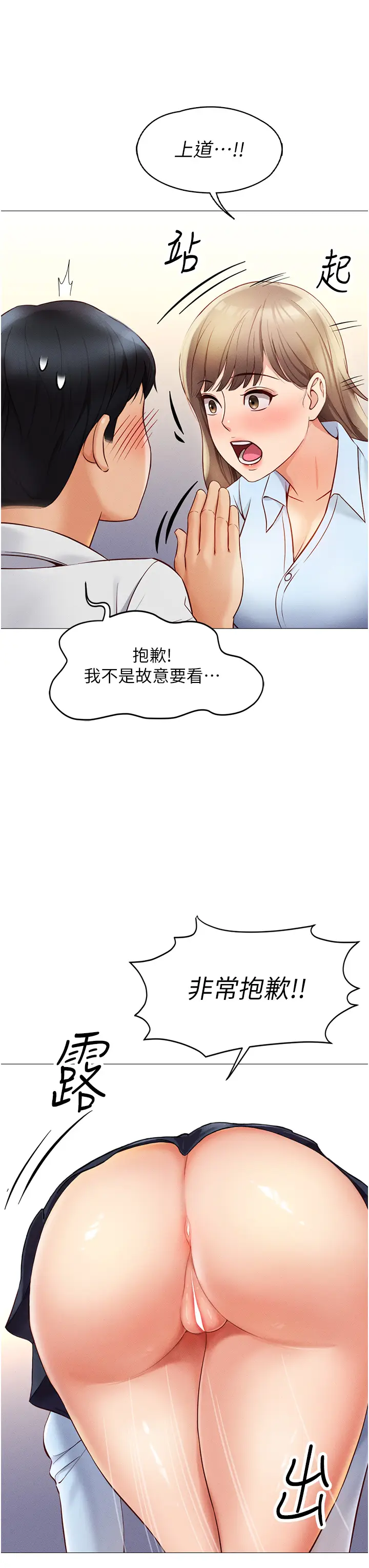 第1话  万年菜鸟得到脑波操纵系统!?_鲁蛇社畜的金手指