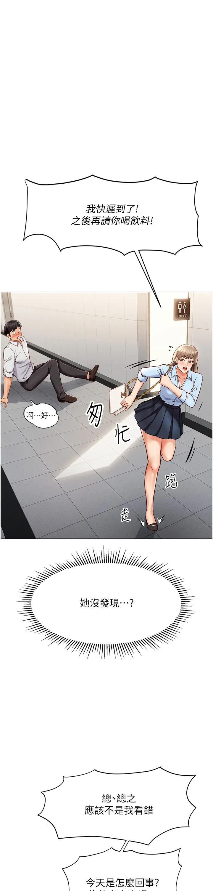 第1话  万年菜鸟得到脑波操纵系统!?_鲁蛇社畜的金手指