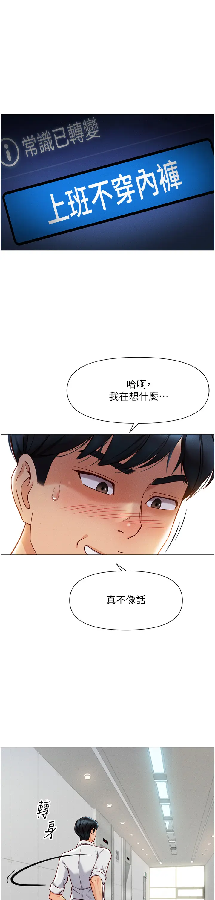 第1话  万年菜鸟得到脑波操纵系统!?_鲁蛇社畜的金手指