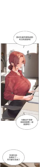 第49话 撩拨心弦的黄色讯息_老师的亲密指导-皮皮兔动漫