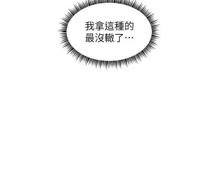 第49话  撩拨心弦的黄色讯息_老师的亲密指导