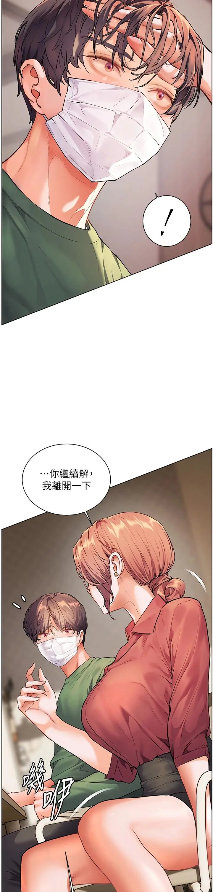 第49话  撩拨心弦的黄色讯息_老师的亲密指导