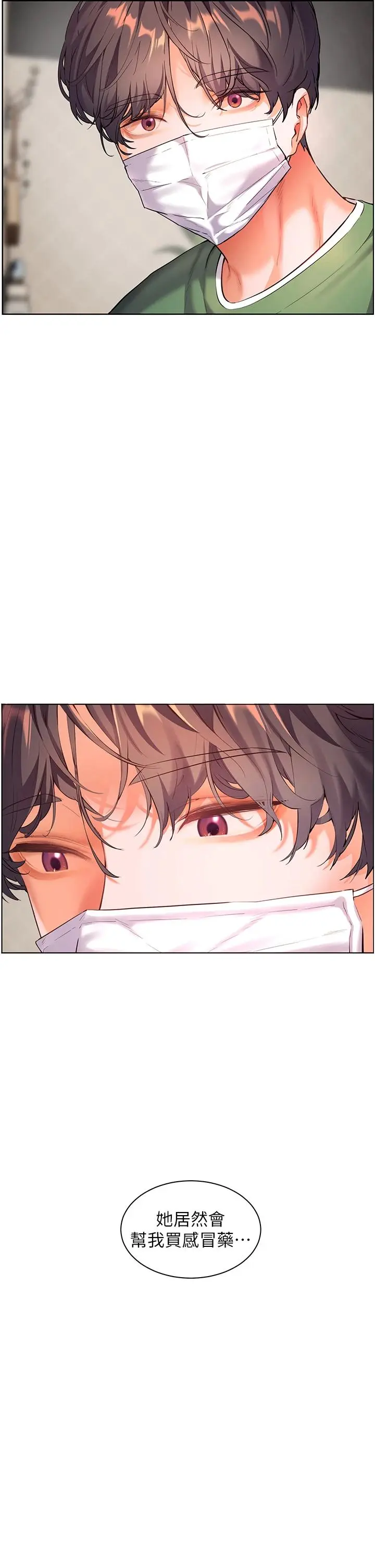 第49话  撩拨心弦的黄色讯息_老师的亲密指导