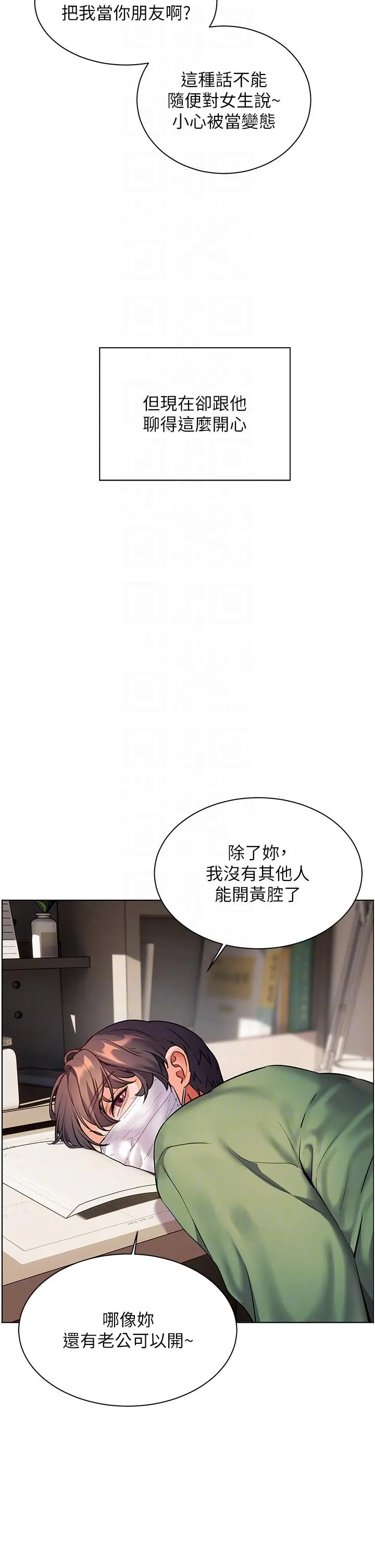 第49话  撩拨心弦的黄色讯息_老师的亲密指导