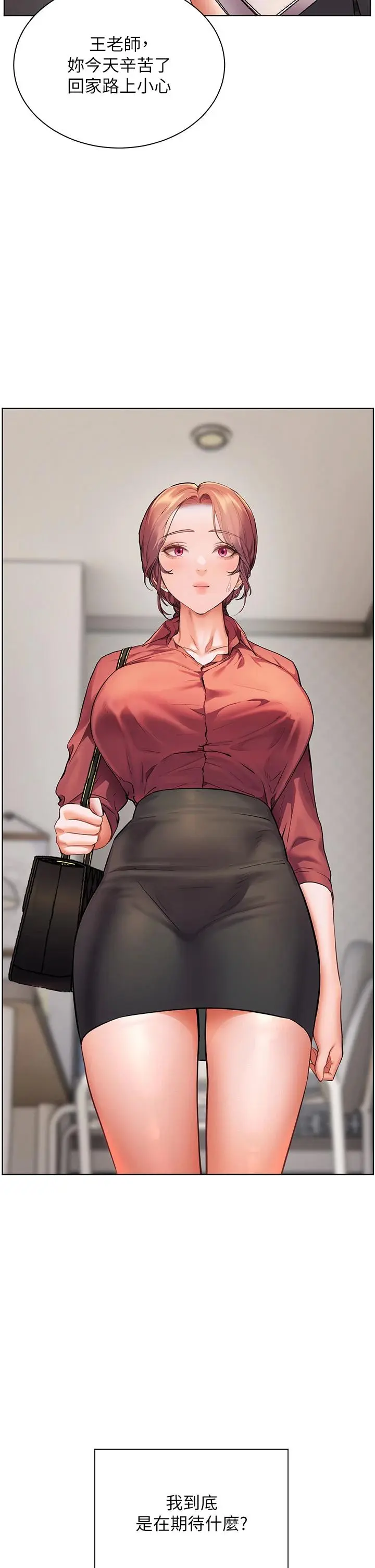 第49话  撩拨心弦的黄色讯息_老师的亲密指导