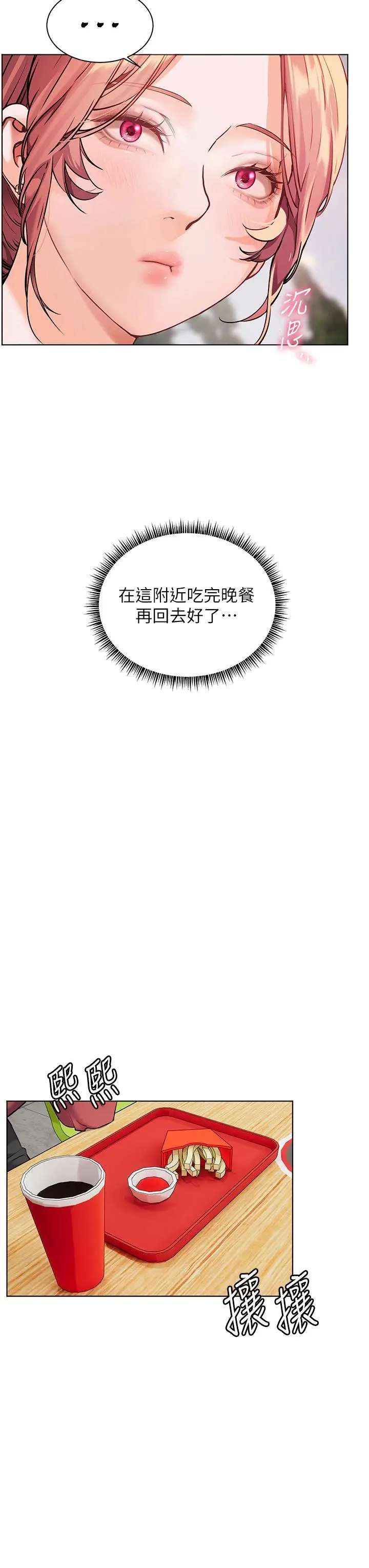 第49话  撩拨心弦的黄色讯息_老师的亲密指导