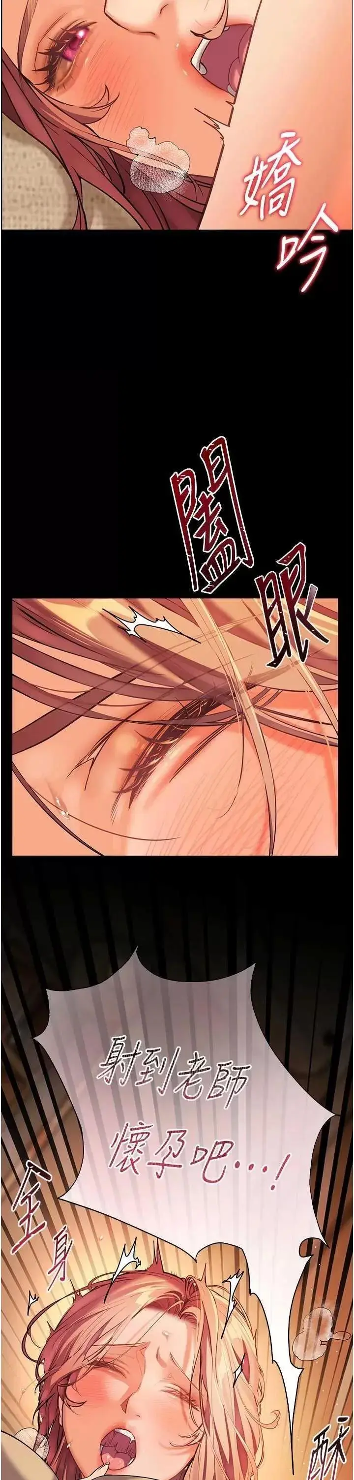 第48话  用身体怜惜破病美男子_老师的亲密指导