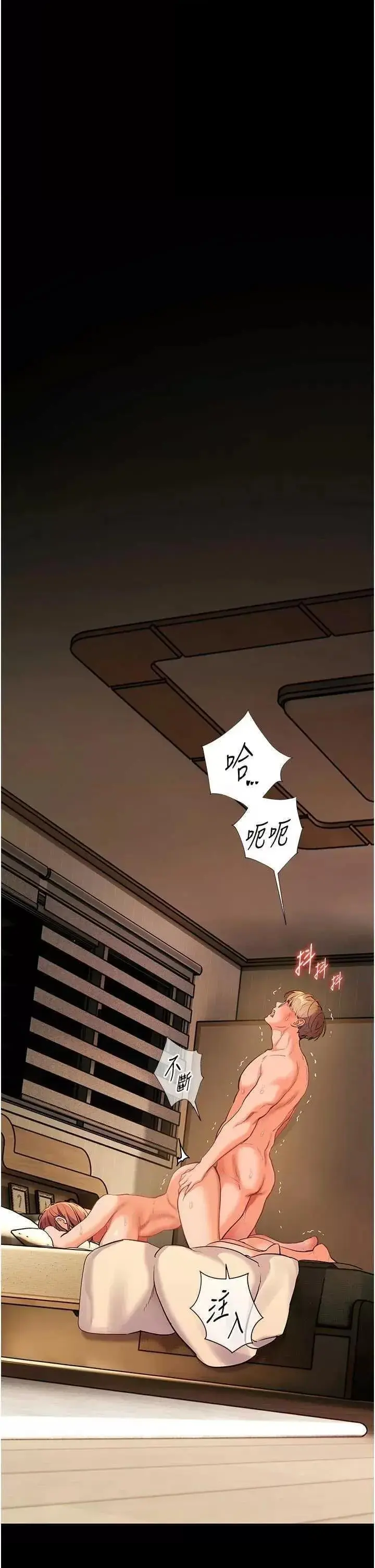第48话  用身体怜惜破病美男子_老师的亲密指导