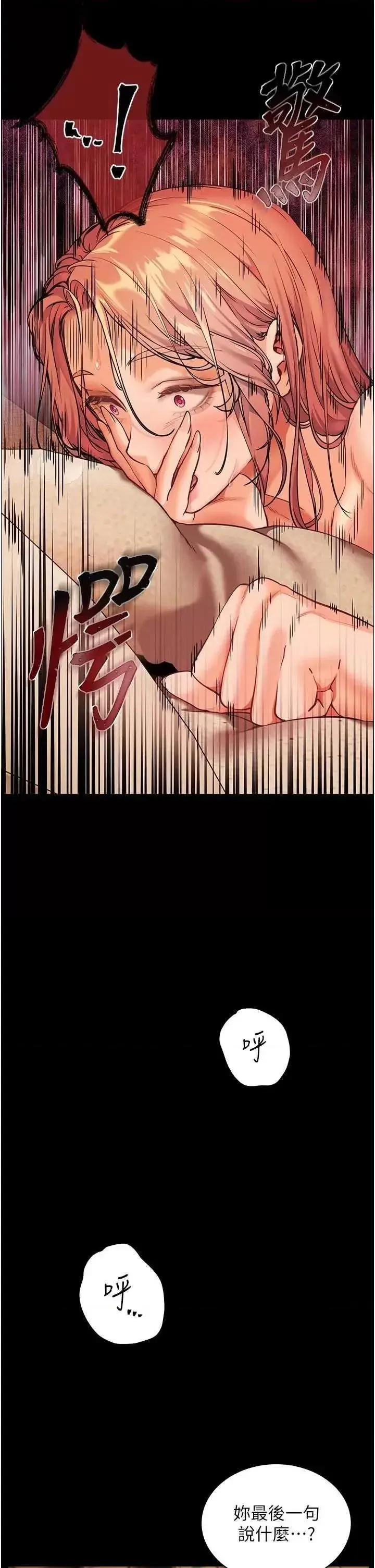 第48话  用身体怜惜破病美男子_老师的亲密指导