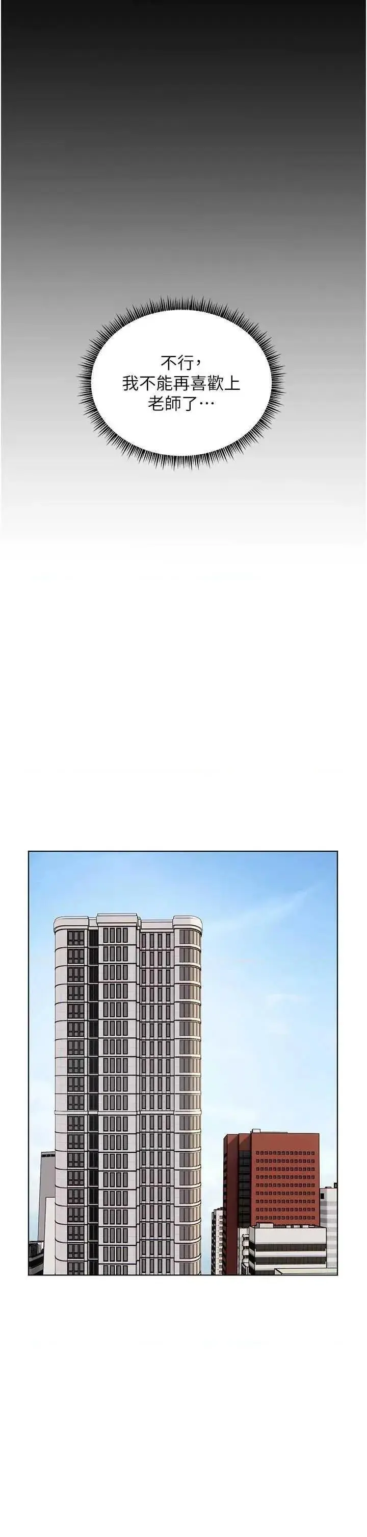 第48话  用身体怜惜破病美男子_老师的亲密指导