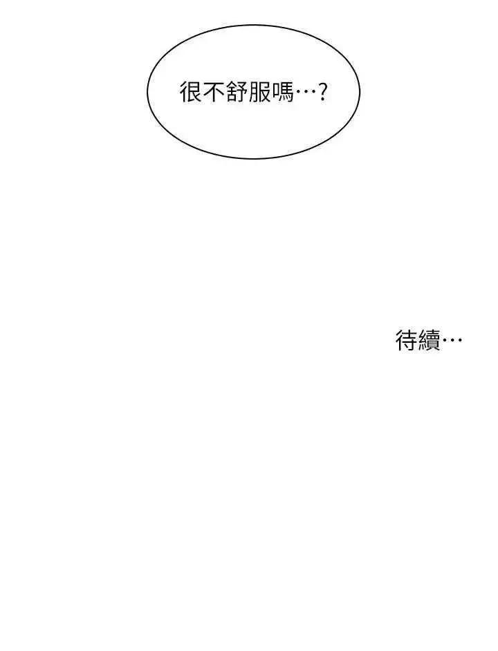 第48话 用身体怜惜破病美男子_老师的亲密指导
