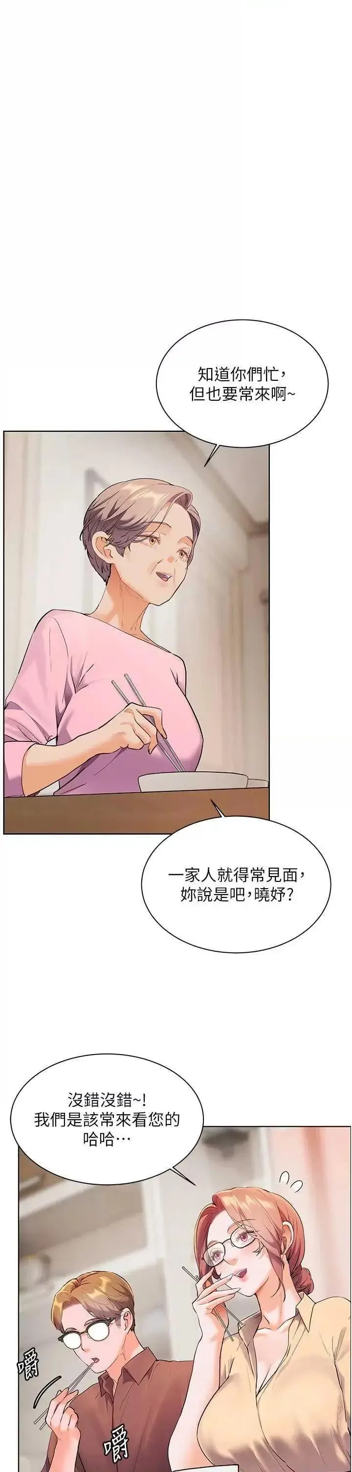 第47话  向老婆展示求和急速腰技_老师的亲密指导
