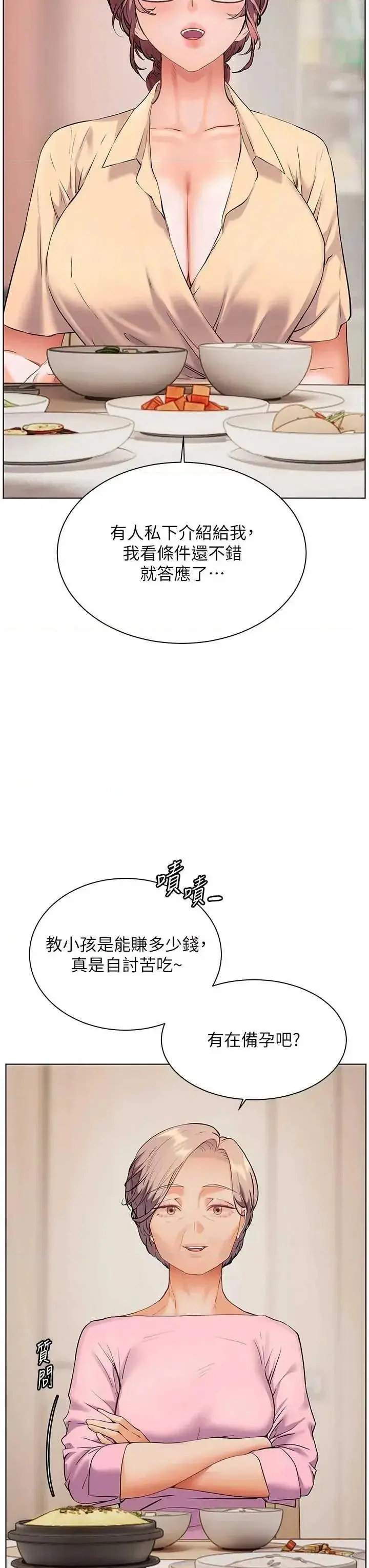 第47话  向老婆展示求和急速腰技_老师的亲密指导