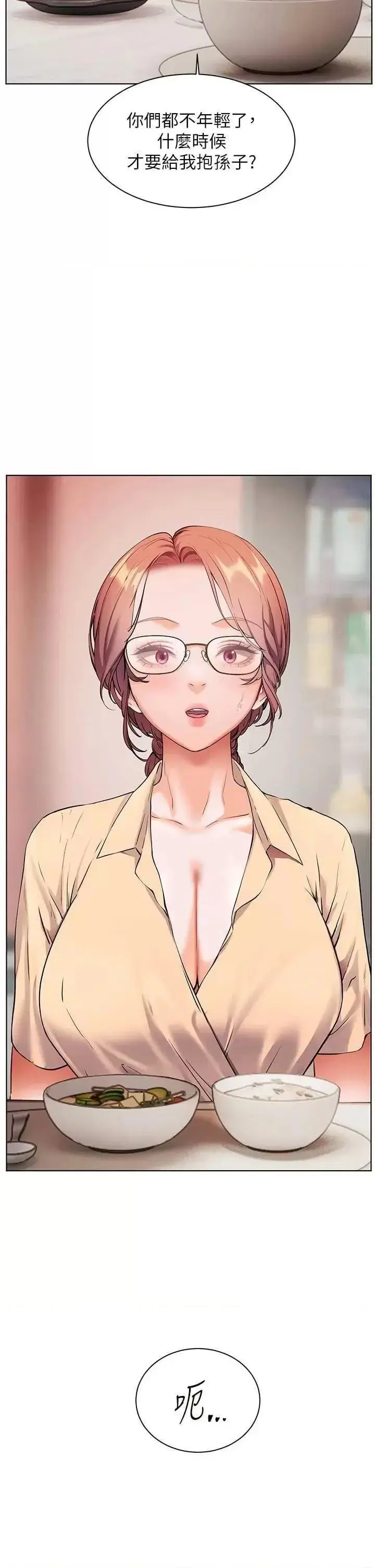 第47话  向老婆展示求和急速腰技_老师的亲密指导