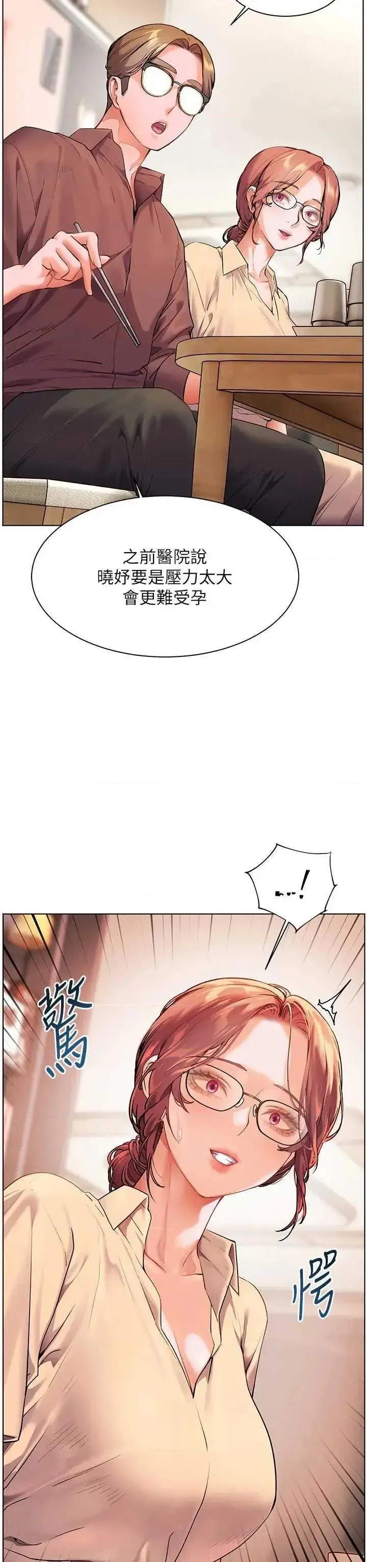 第47话  向老婆展示求和急速腰技_老师的亲密指导