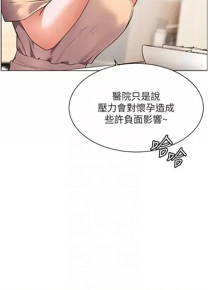 第47话  向老婆展示求和急速腰技_老师的亲密指导